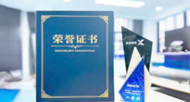 “汽车销售智能引擎”亮相浙江温州“数据要素×”大赛，斩获殊荣！