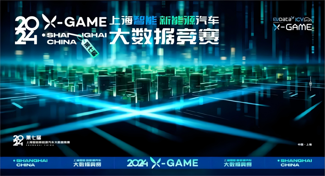 2024 X-GAME正式启动，J9国际站 J9携手共建新能源汽车 “数字赋能营销”新赛道
